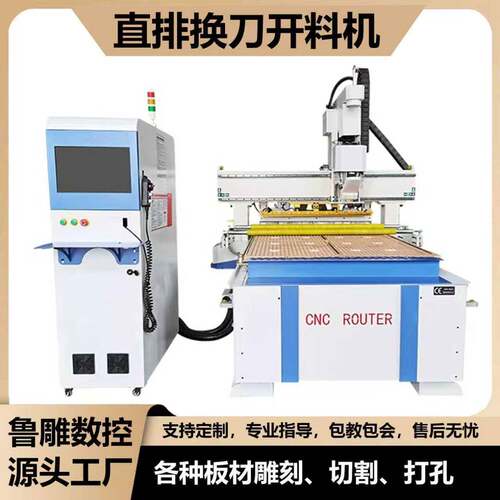 1325/1328直排换刀开料机橱柜衣柜开料木工下料全自动开料板式
