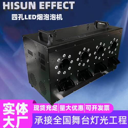 四孔1500WLED烟雾泡泡机酒吧气氛KTV庆典婚礼节目舞台演出烟泡机
