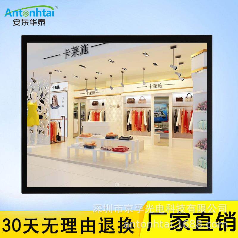 安东华泰19寸液晶监视器显示屏挂墙bnc15 17 20 21寸监控器4：3AV