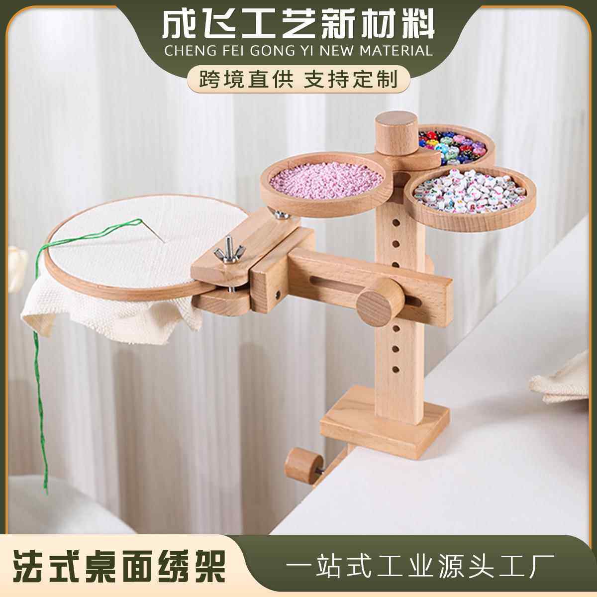 法式桌面绣架可调节旋转一体式绣架刺绣工具桌面嵌入式榉木绣架子