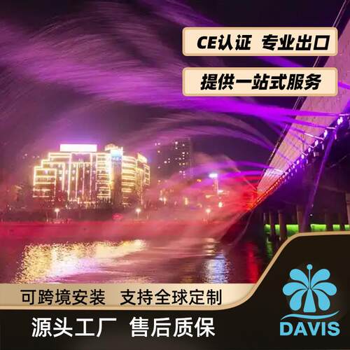 全国音乐喷泉工程安装一体式服务桥体喷泉摇摆喷泉源头厂家供应商