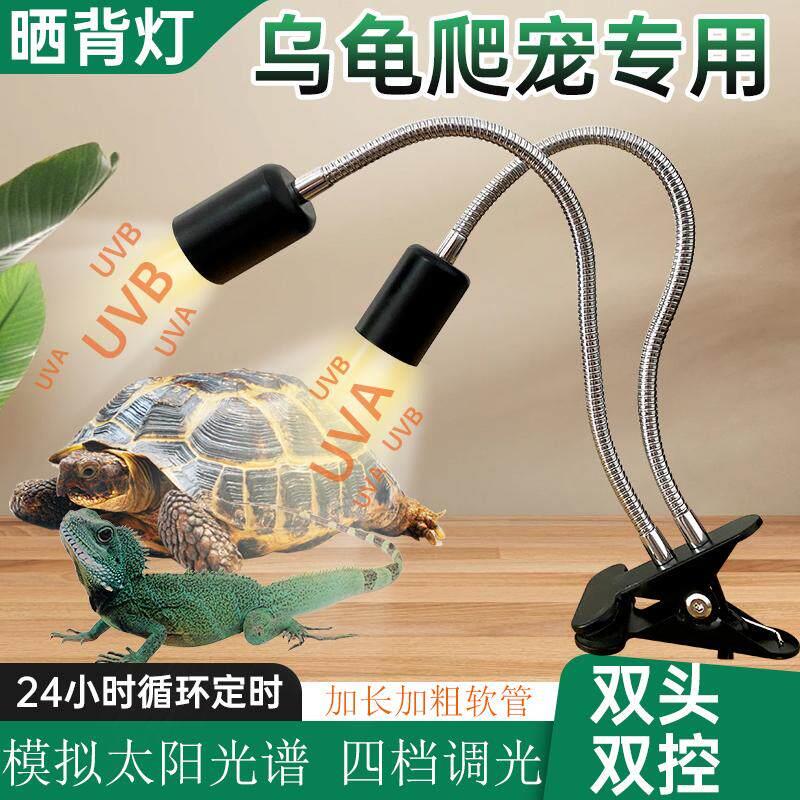 乌龟晒背灯全光谱太阳灯uvb+uva龟缸专用爬宠保温灯双头定时可调
