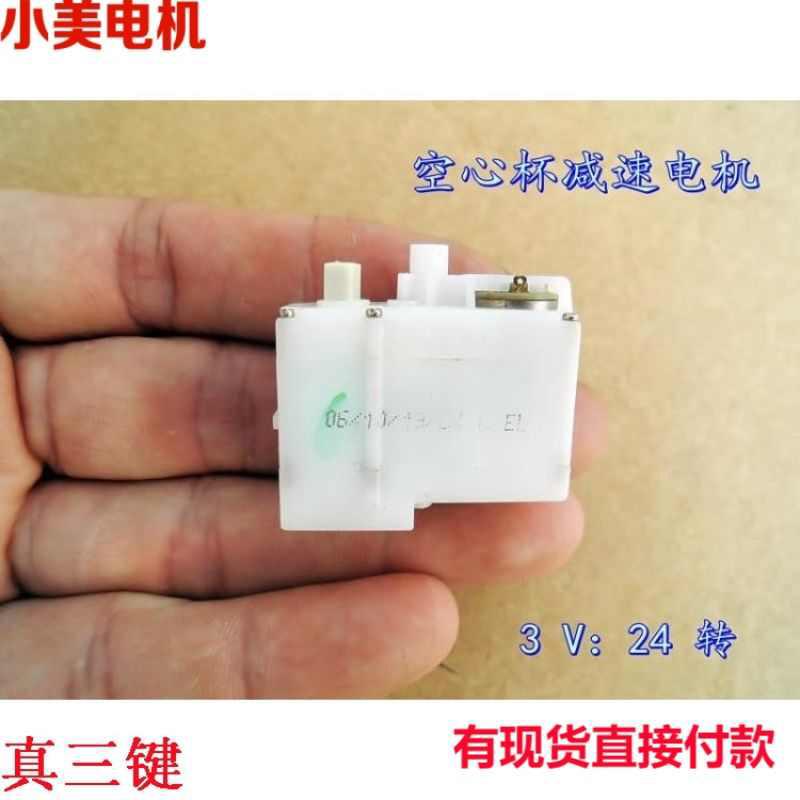 心杯100个 10MM空减速电机 3 V 24转直流减速微型电机*
