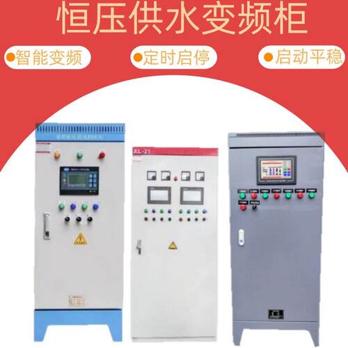 自动化成套PLC变频恒压供水控制柜水泵电气变频柜污水处理配电箱