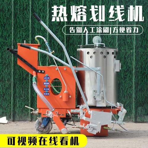 马路热熔划线机手推式道路标线划线车震荡划线机缸双杠热熔釜