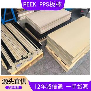 进口PEEK板黑色防静电板聚醚醚酮板耐高温本色GF30加纤棒加工玻纤