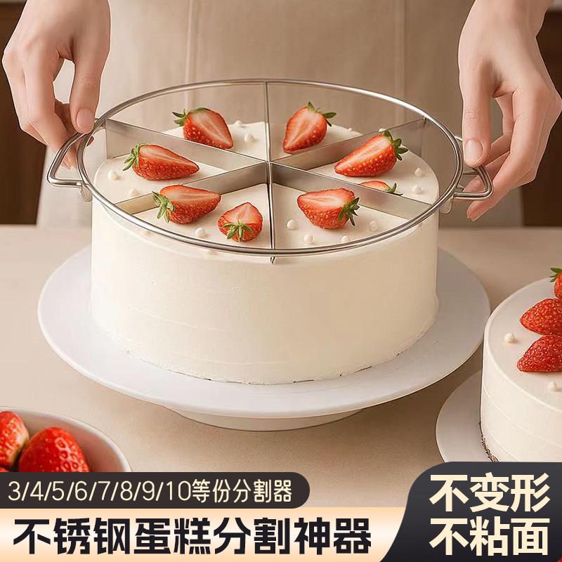 不锈钢蛋糕分割器烘焙工具千层慕斯切块披萨戚风均分器4/8/6/10份