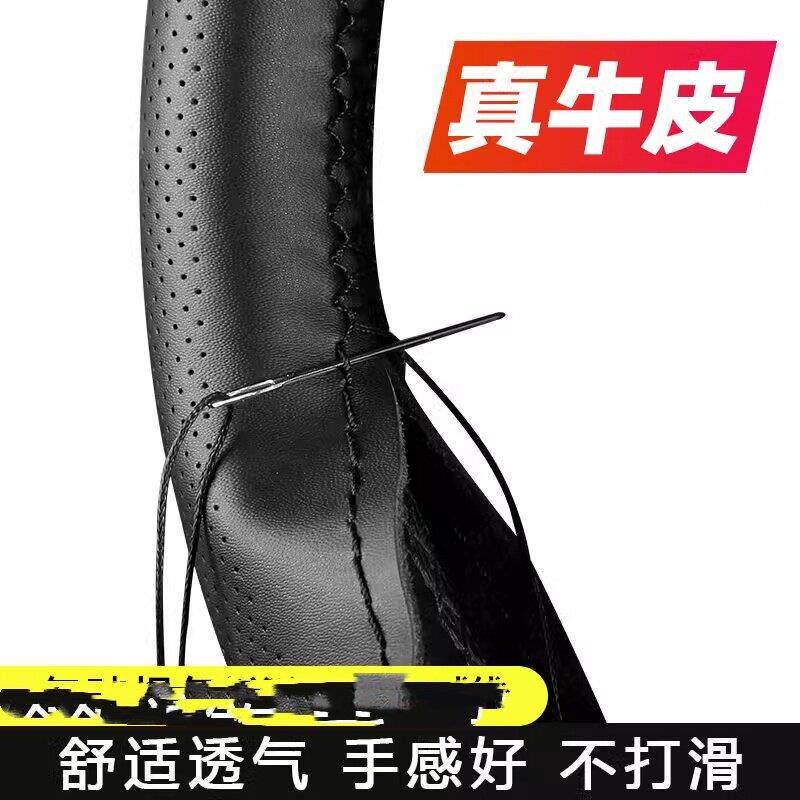 手缝方向盘套真皮吸汗透气防滑四季通用型汽车方向盘皮革把套