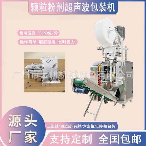 净水活性碳超声波包装机滤芯椰壳活性炭包装机离子树脂颗粒包装机