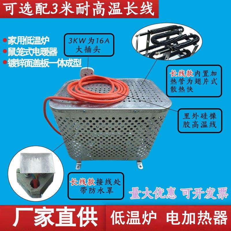 工业取暖器鼠笼式电暖器低温炉恒温炉低温炉电加热炉加热器电暖气