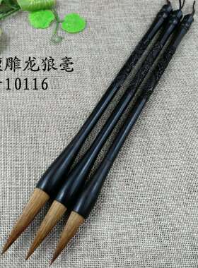 黑檀木笔杆子雕刻龙狼尾大中小 紫檀毛笔杆 弹性好用 编号10116