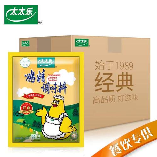 太太乐经典鸡精200g*40袋调味料调味品鸡精面条煲汤做菜 价