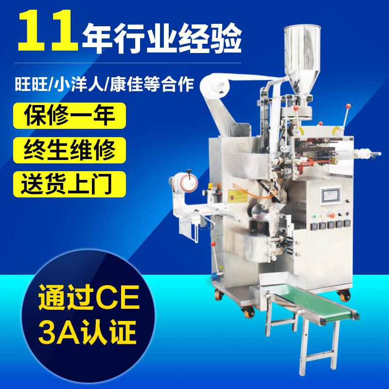 咖啡颗粒包装机内外袋挂耳咖啡包装机自动计量袋泡茶包装机