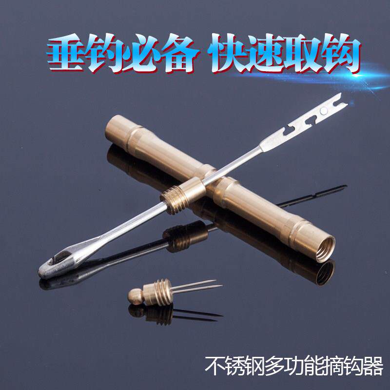 不锈钢脱钩器多功能三合一深喉钓鱼取钩器摘钩器渔具垂钓用品