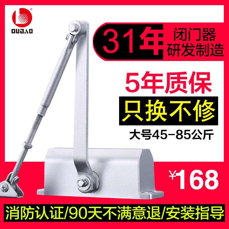 楼宇门闭门器液压缓冲自动关门器防盗防火门室外铁门大号85KG重型