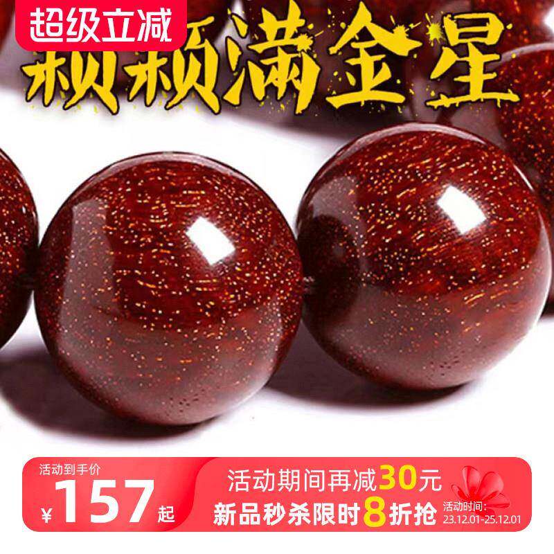 印度满金星小叶紫檀手串2.0男108颗老料檀香木佛珠念珠女手錬饰品