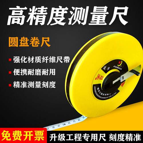 纤维0皮尺5米皮卷尺30米m软尺100米麻布尺20测量尺子防水高精度