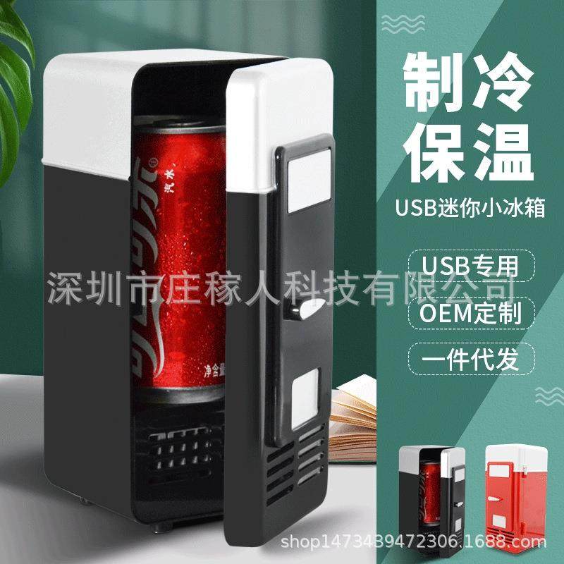 源头厂家USB冰箱化妆品迷你小冰箱保温杯垫制冷加热亚马逊速卖通
