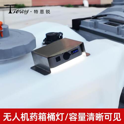适用大疆T100ST100T70ST70PT70T60T55T50药箱照明灯 无惧夜晚作业