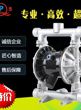 【厂家直销】QBYK3-40气动隔膜泵 内置式气动隔膜泵