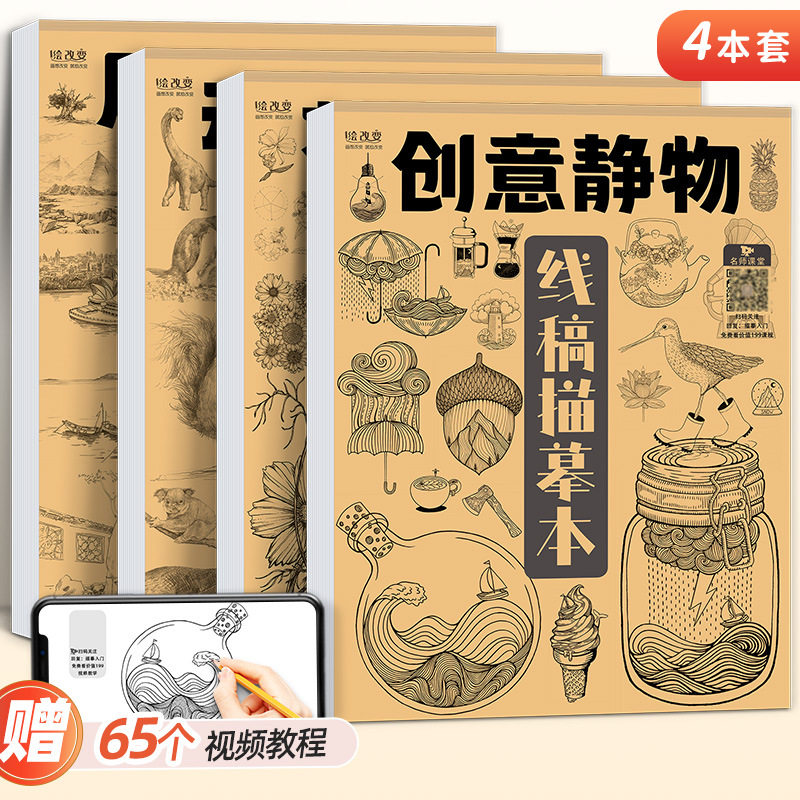 风景线动物花卉摹本恐龙植物其它