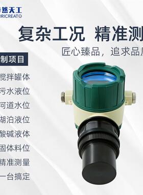 智能超声波泥位计物位计防腐蚀数显液位计矿用远传替代VEGASON65