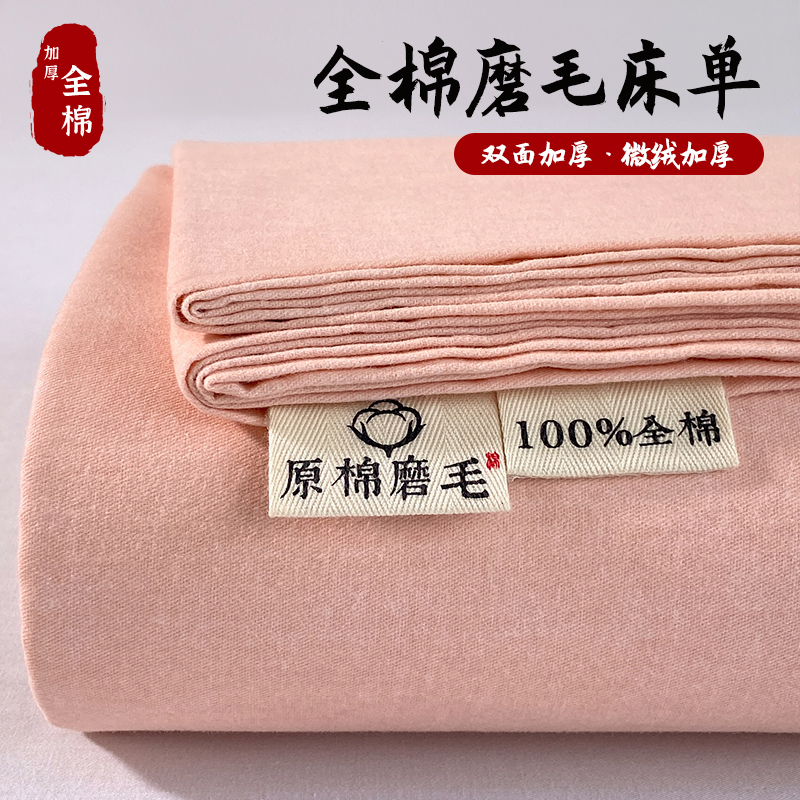纯棉加厚磨毛床单单件100全棉宿舍儿童被单人纯色床笠枕套2三件套