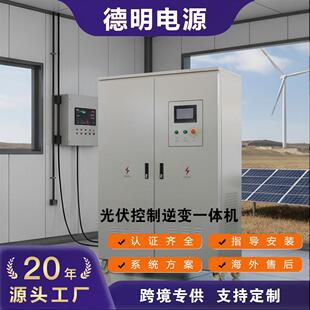 离网逆控一体机跨境专用工商业储能电池太阳能控制器逆变