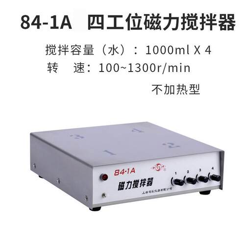 85-1/85-2/85-2A实验室磁力集热式小型搅拌器加热恒温机