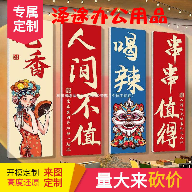 工业风烧烤店装饰画餐饮店墙面壁纸火锅串串店网红拍照打卡墙布置