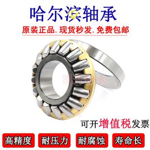 国产精品HRB29410 29412 29413 29414 29415 29416EM推力滚子轴承