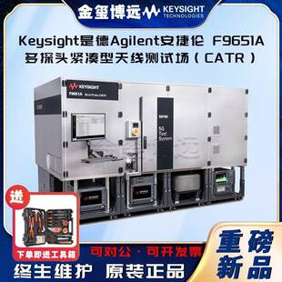 是德KeysightAgilenF9651A多探头紧凑型天线测试场(CATR
