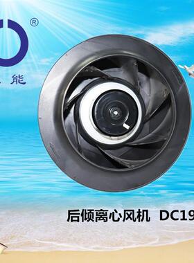 DC19092后倾离心风机直销低噪音管道离心风机直流无刷风机