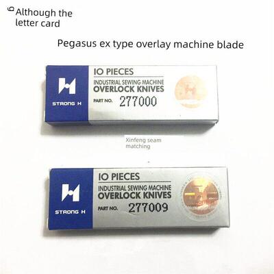 强信 飞马 EX32005200拷边机 上刀277000下刀277009上下刀片