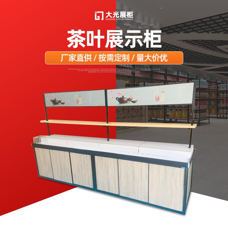 工厂直供超市花茶柜 散装零食杂粮柜花茶柜茶叶展示柜供应