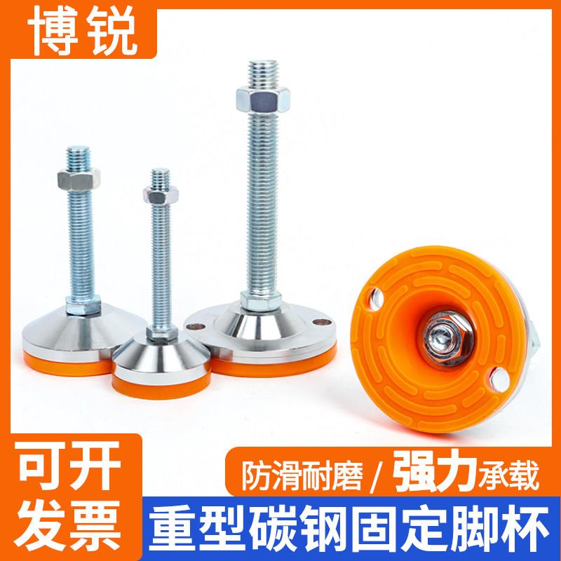 重型脚杯固定地脚螺丝调节脚m16机床脚垫防滑减震m20可调节支撑脚