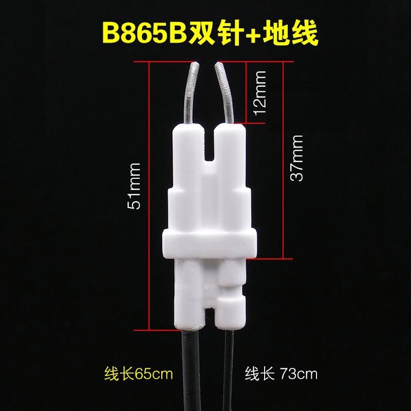 适用华帝燃气灶点火针B8407B打火针感应针一体B865B双针款带地线
