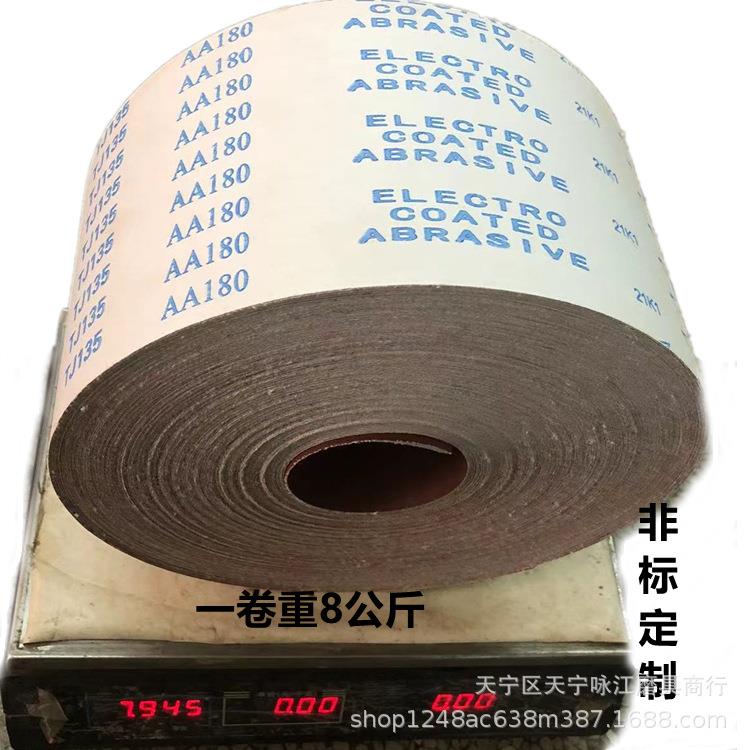 小太阳TJ135砂布卷耐磨软砂布带6寸家具金属打磨木工砂纸砂带厂家