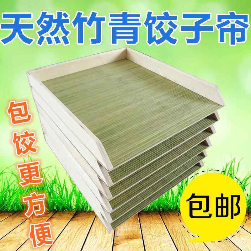 盛饺子竹蓖子放饺子的排子簸箕竹盘子竹编盘包饺子盖帘子家用盖帘