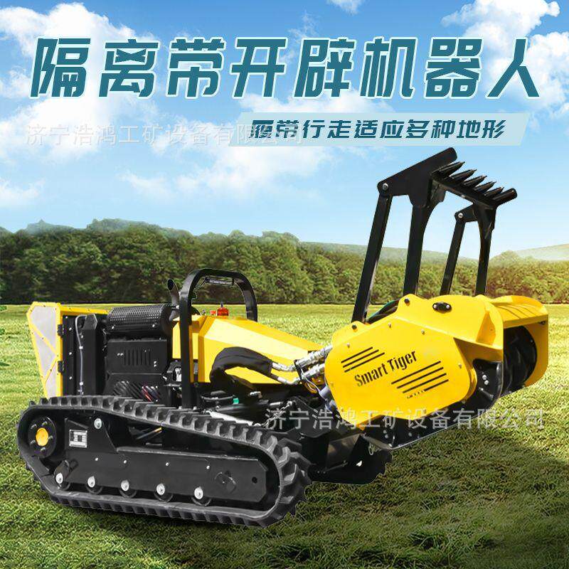 森林火灾扑救装备隔离带开辟机器人发动机功率≥30kW时速≥10km/h