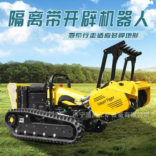 森林火灾扑救装备隔离带开辟机器人发动机功率≥0kW时速≥10km/h
