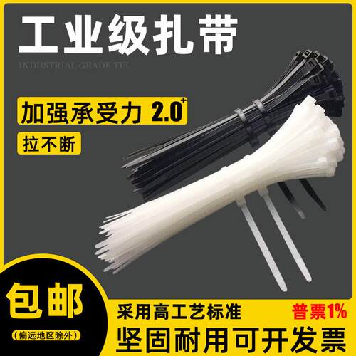 尼龙扎带捆扎带3*100 3*150 4*200 5*250 8*300 10*400塑料扎扣带