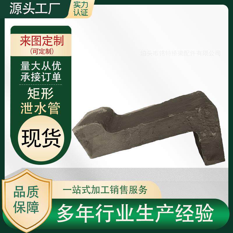 供应桥梁矩形方形铸铁落水管方形泄水管路面排水铸铁泄水管