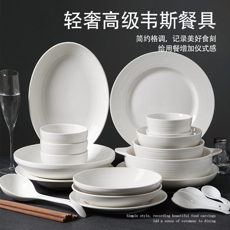 白色碗碟套装家用碗盘子鱼盘日式饭碗汤碗陶瓷碗筷创意高颜值餐具