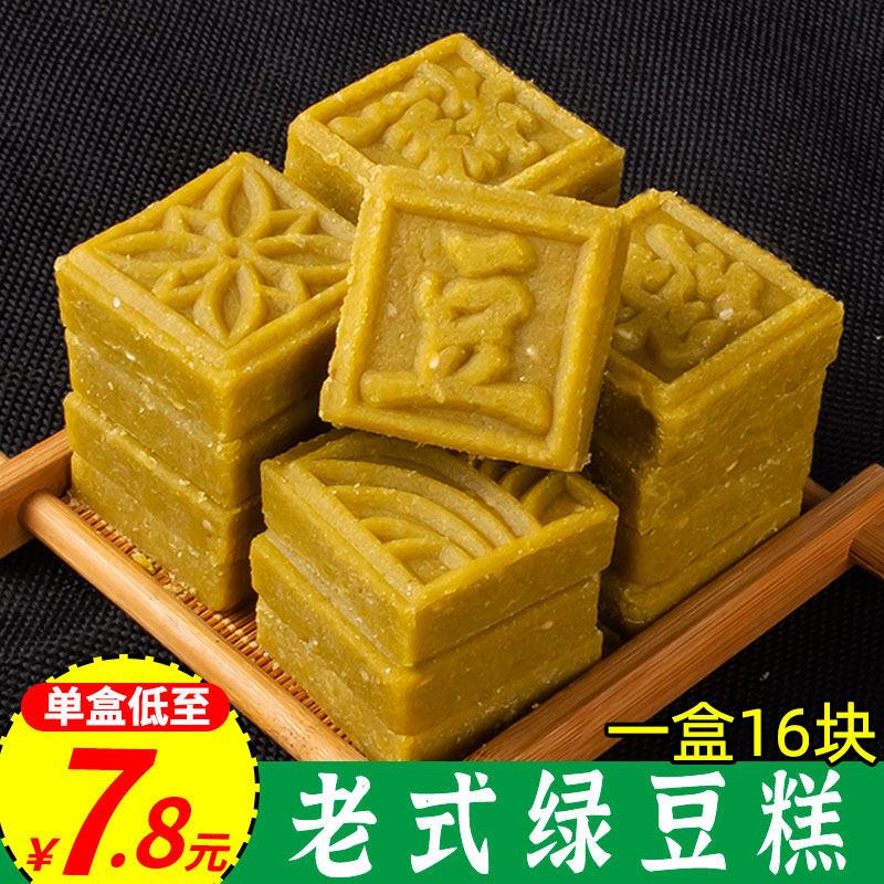 绿豆糕老式正宗陜西特产绿豆饼传统糕点蒲城小吃手工清凉解暑甜点
