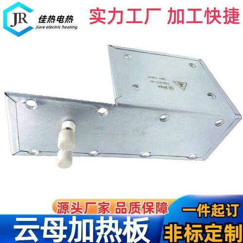 厂家定制异形加热片模具电热板生产不锈钢电热片造粒机模头发热片