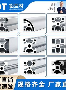 TDT欧标2020工业3030铝挤型材料4040框架工作台机架子铝合金型材