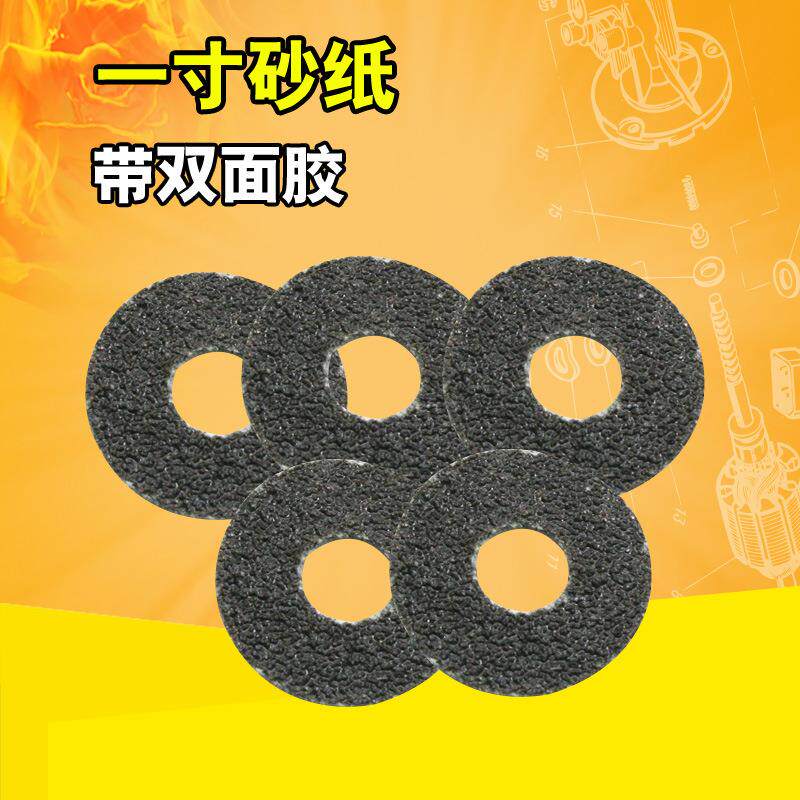 1英寸植绒砂纸片魔术贴气动打磨机用带双面胶25mm圆盘砂纸150张