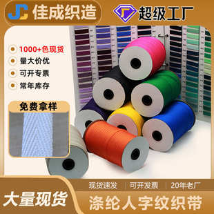 滚边棉 人字服服现货供应辅料领条520婴儿织带色带织带彩色纹1cm鞋