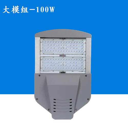 新众鼎led路灯外壳模组 3030贴片模组路灯套件100W路灯头